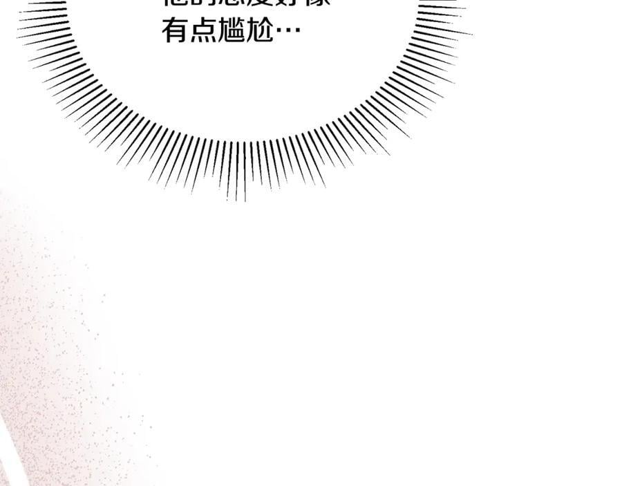 第56话 浪漫的男人13