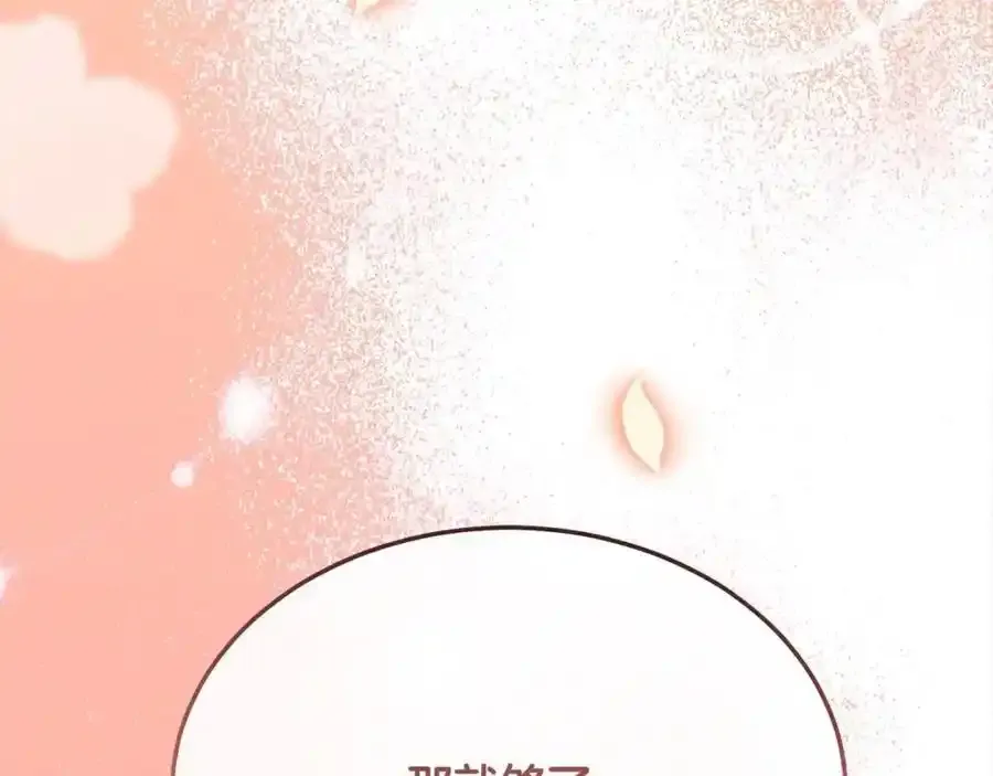 第81话 我至高无上的朋友187