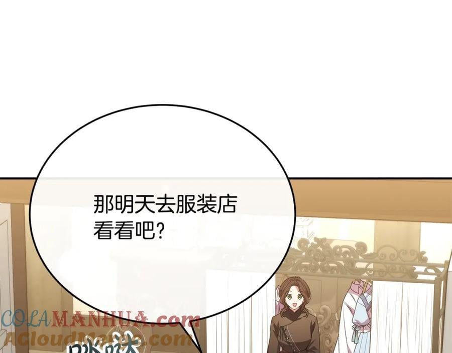 第57话 赠礼8