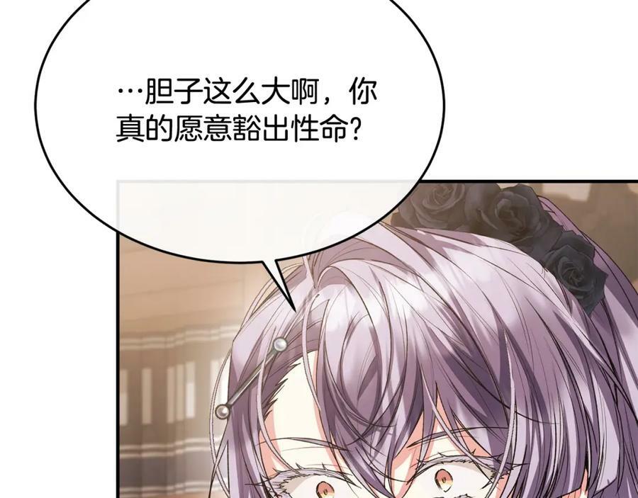 第40话 殿下的心思194