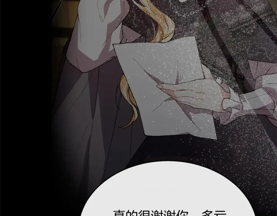 第86话 不请自来95