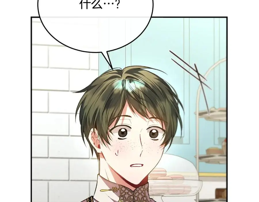 第66话 直言不讳31