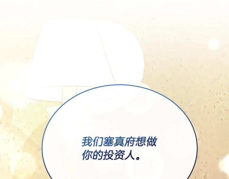 第64话 靠山109