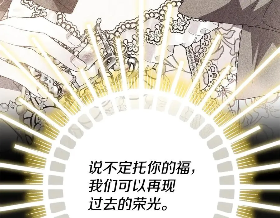 第109话 野心太大18