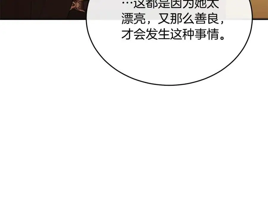 第66话 直言不讳103