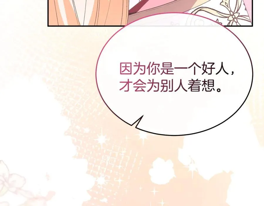 第102话 酒后表白203