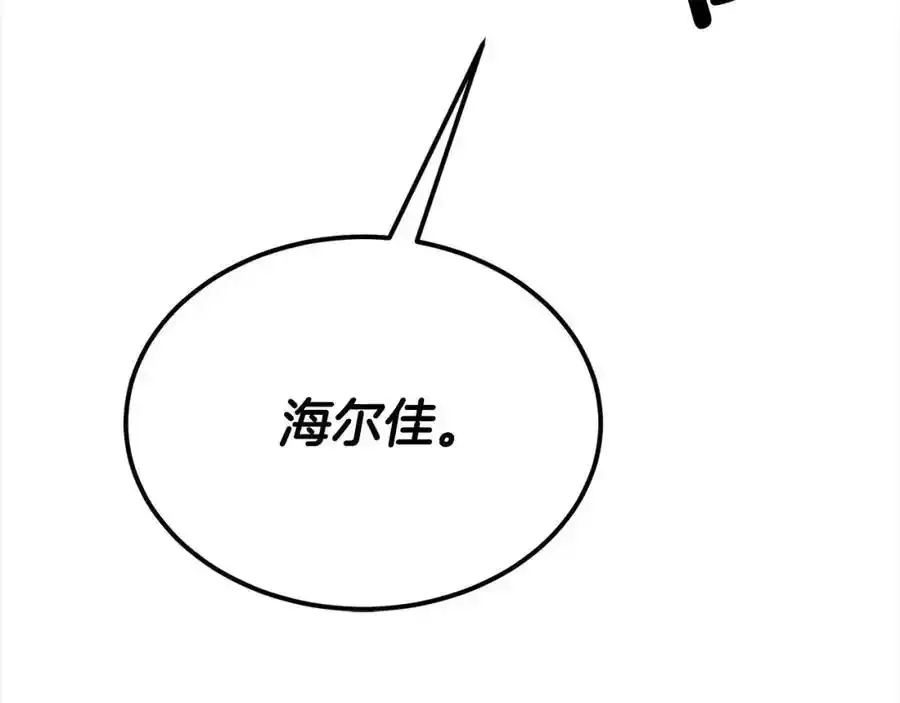 第81话 我至高无上的朋友131