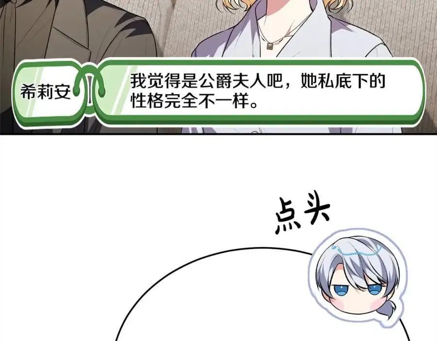 第72话 终于见面（含特别番外）207