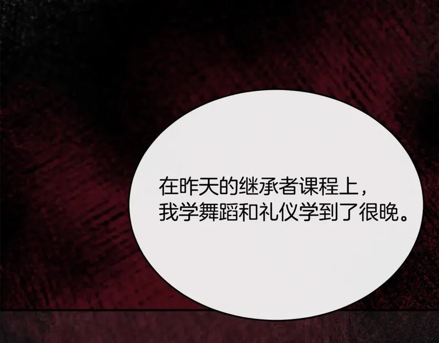 第100话 安慰奶狗弟弟117
