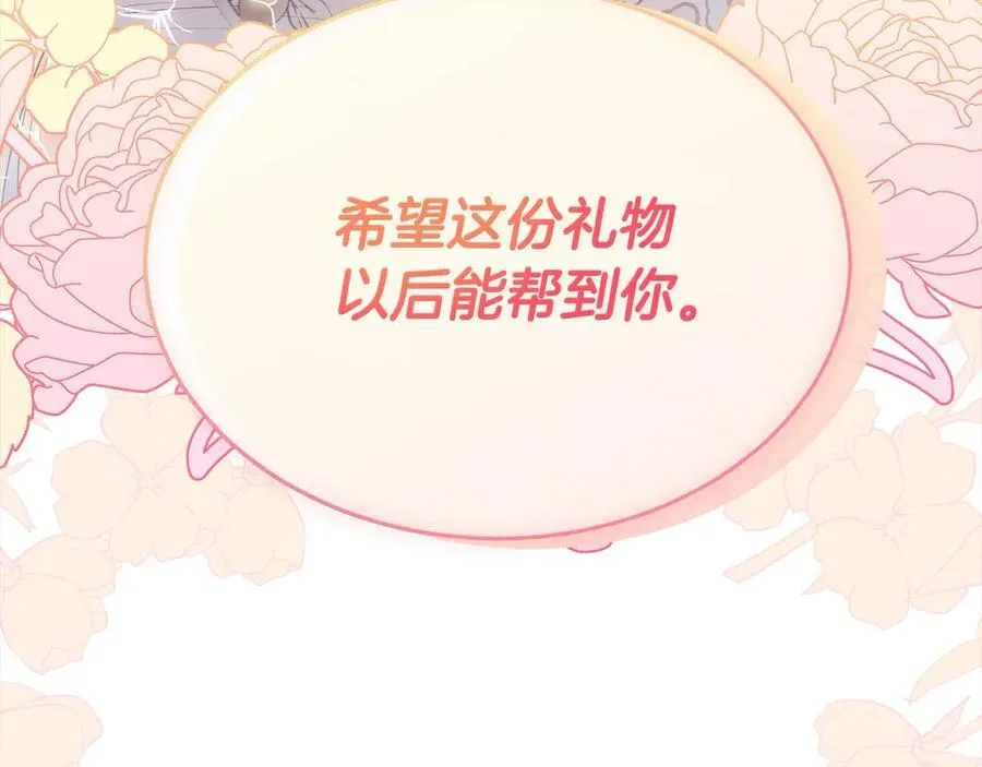 第92话 还不是因为你207