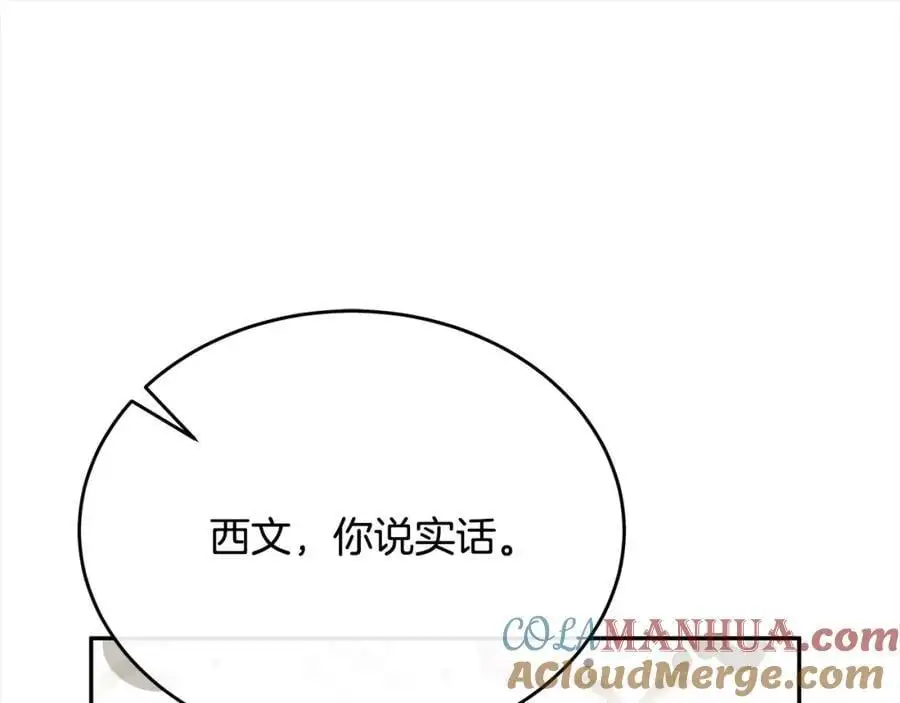 第72话 终于见面（含特别番外）148