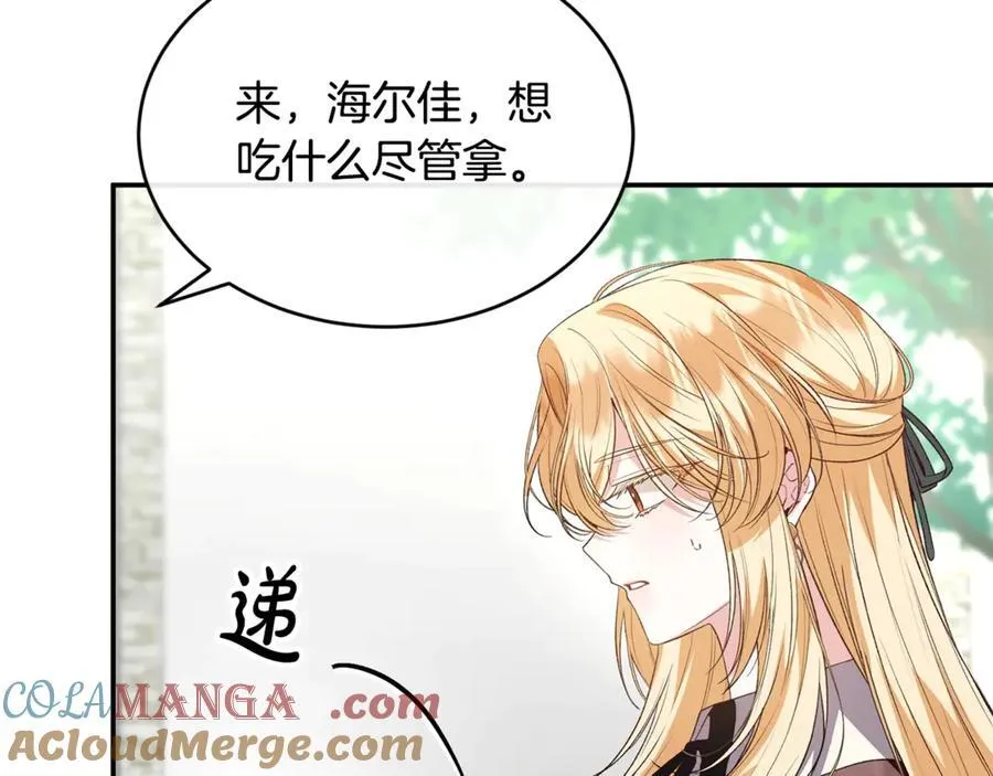 第93话 猜不透他132