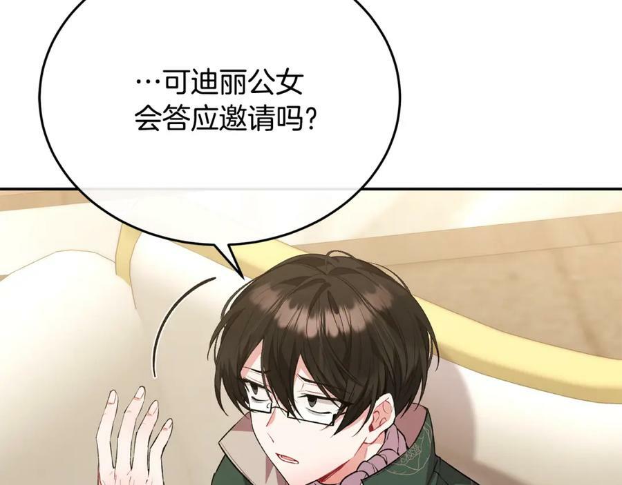 第49话 她才是珍宝181