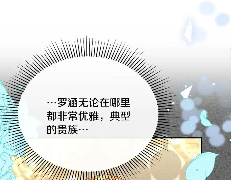第66话 直言不讳9