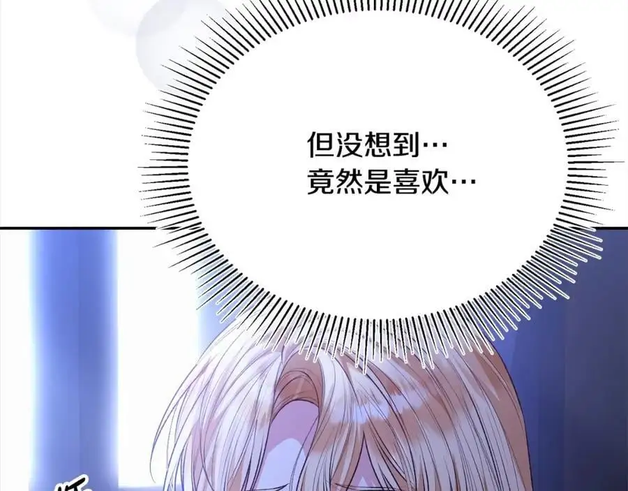 第74话 他喜欢我189