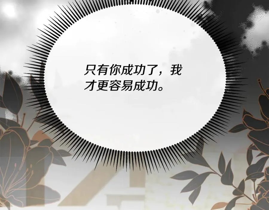 第93话 猜不透他185
