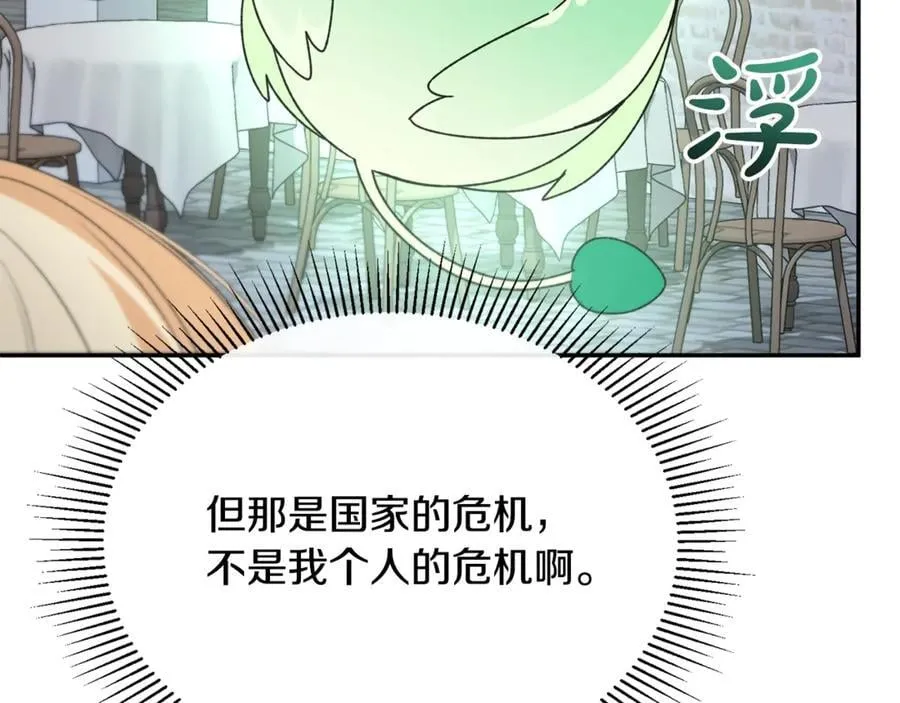 第104话 我会等你的165