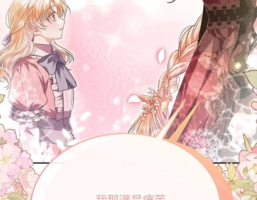 第69话 启程回帝都91