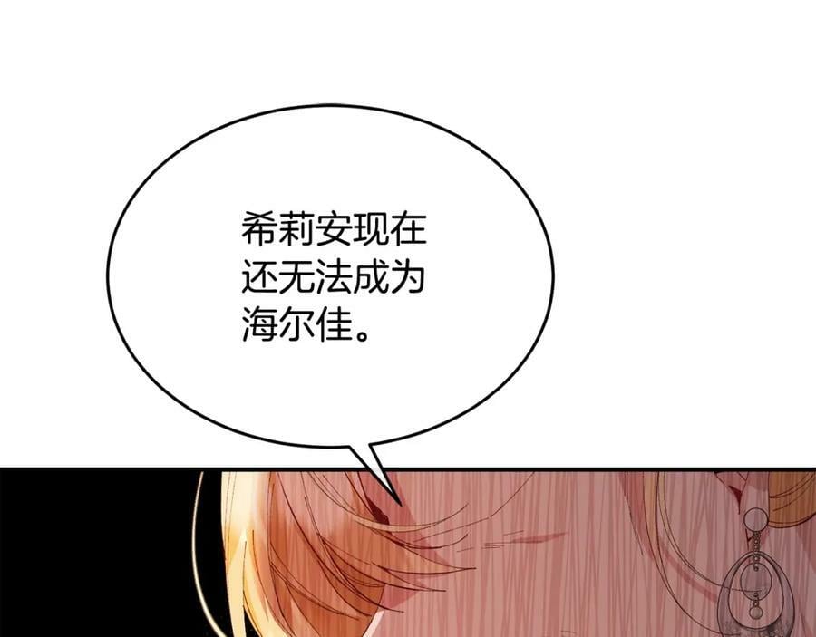 第37话 不配159