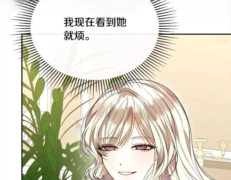 第69话 启程回帝都195