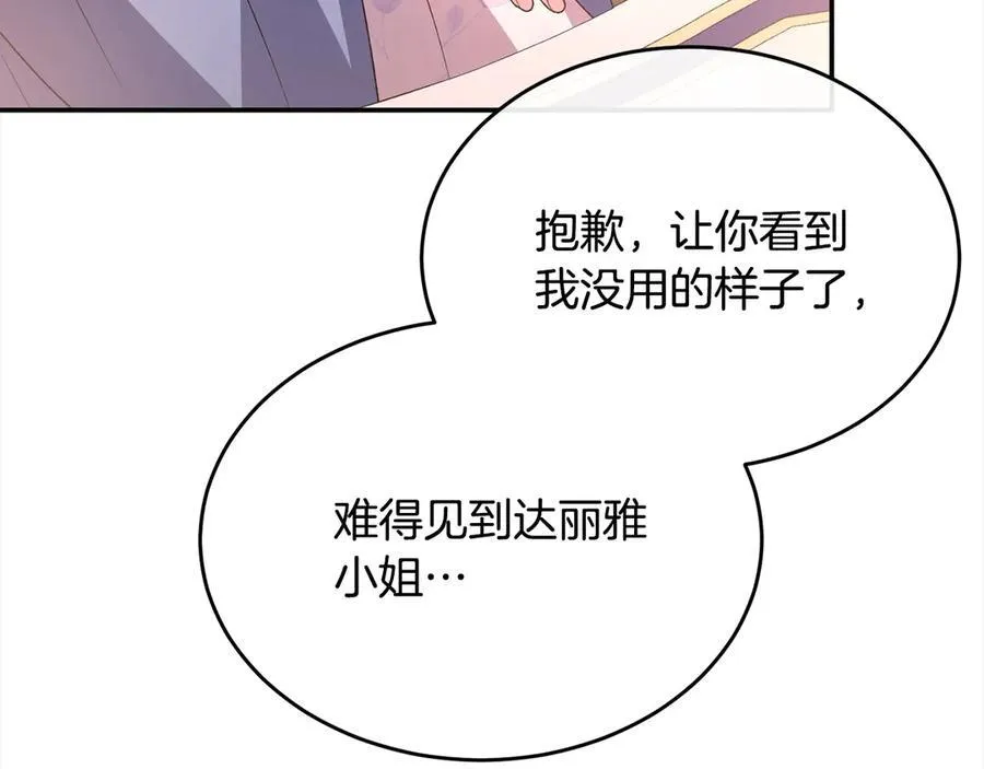 第97话 姐姐担心我174