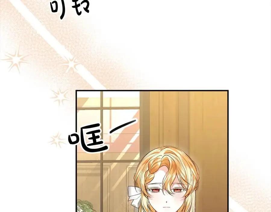 第74话 他喜欢我9