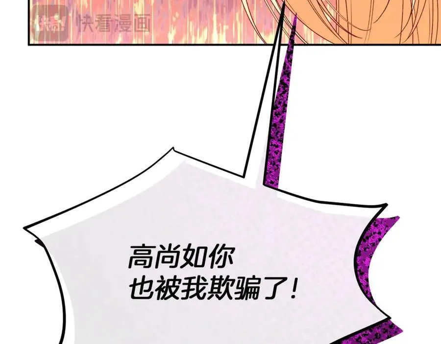 第106话 我不会抛弃你17