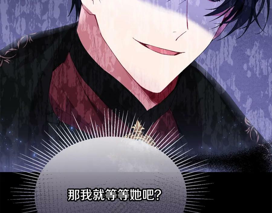 第40话 殿下的心思139