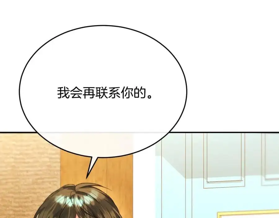 第66话 直言不讳121