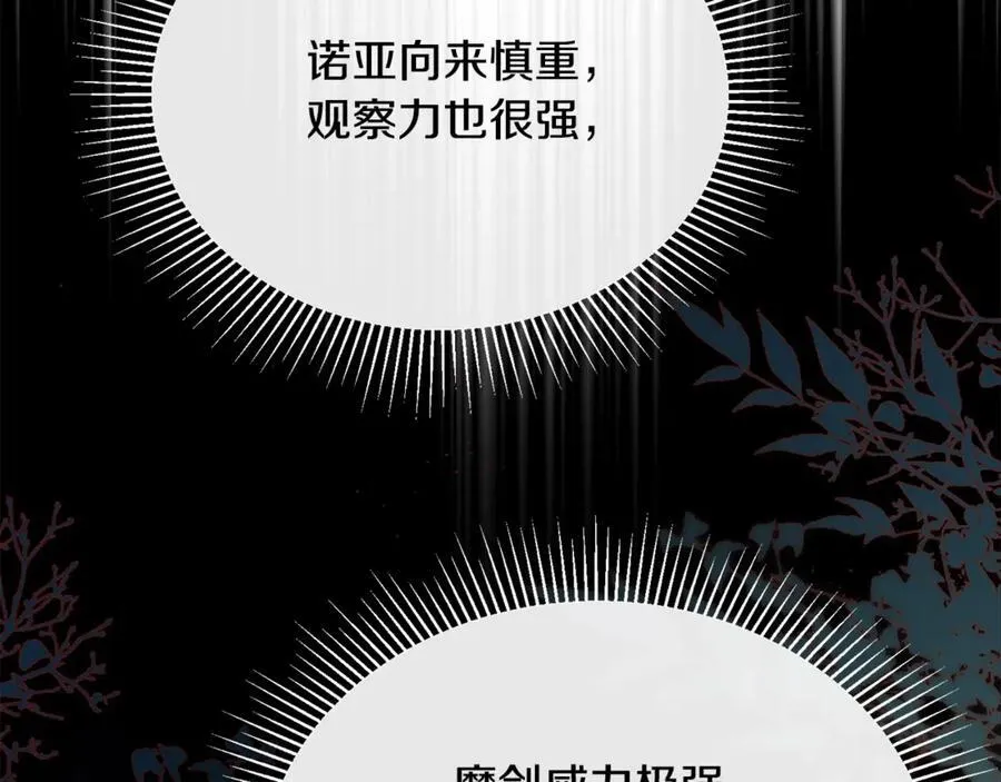 第93话 猜不透他9