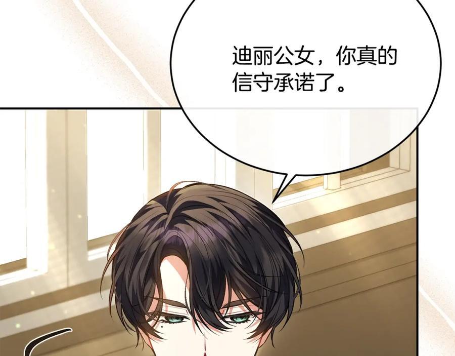 第63话 妹妹的好戏35