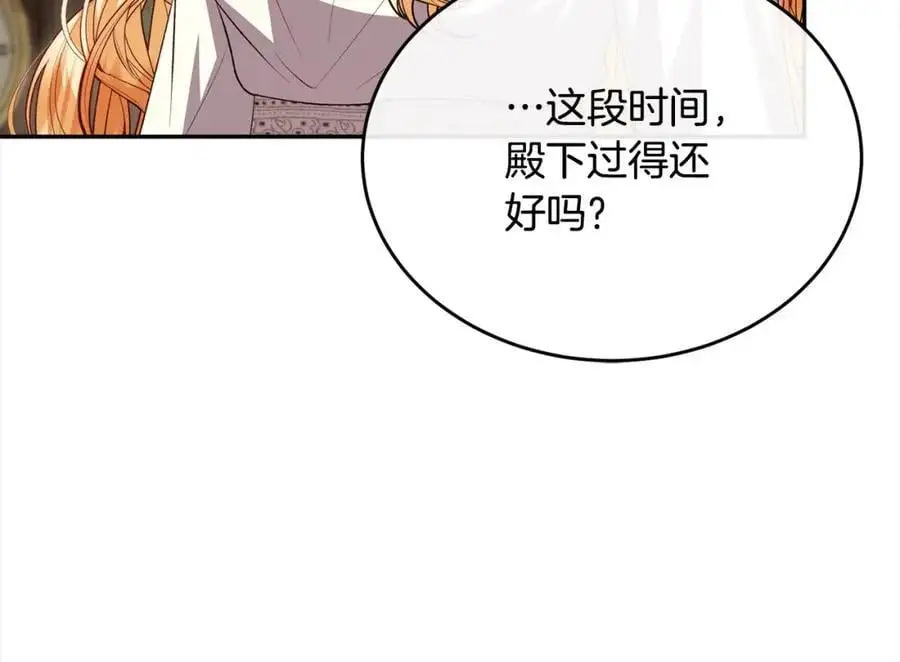 第73话 吃醋22