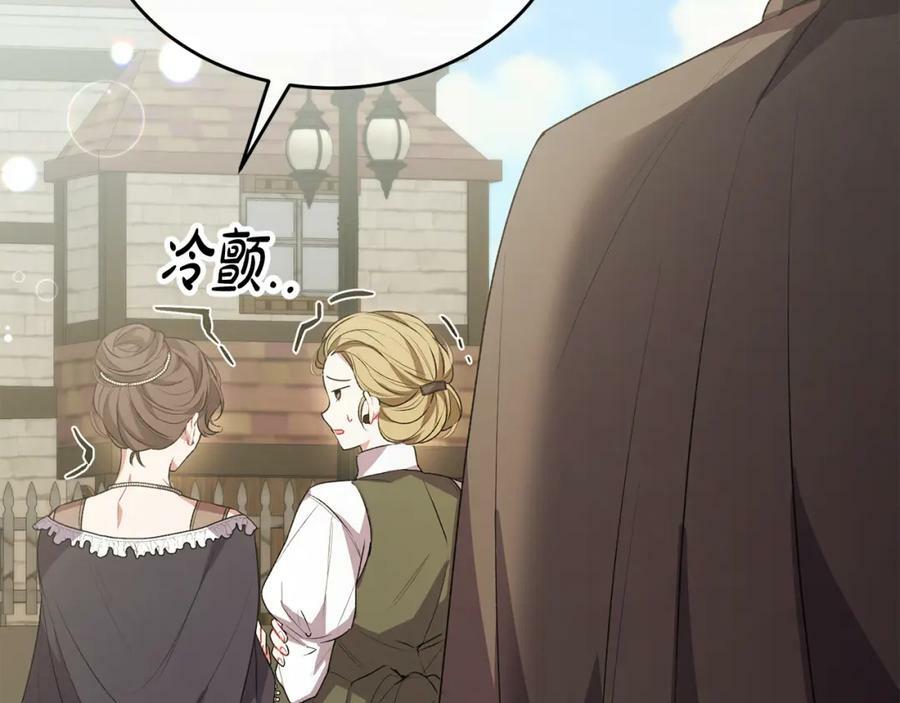 第47话 变色龙小姐33