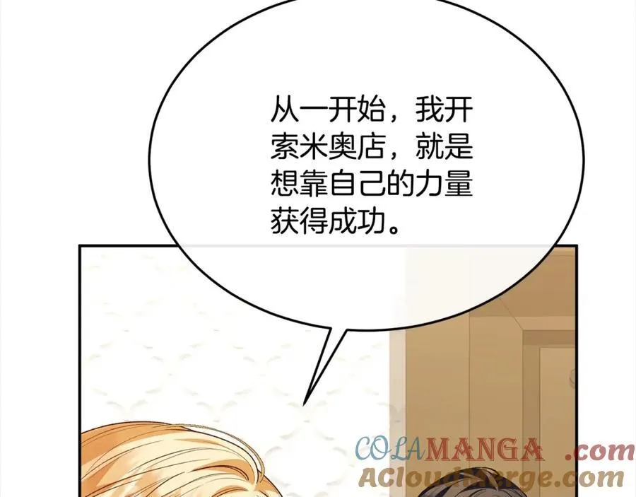第83话 分手？164