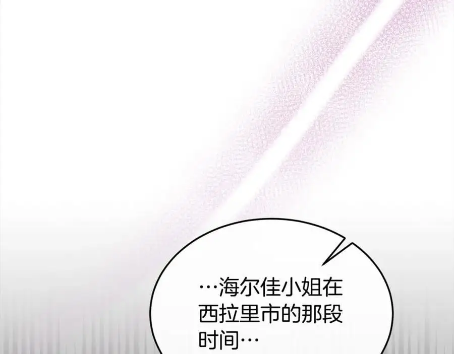 第77话 你这个笨蛋！82