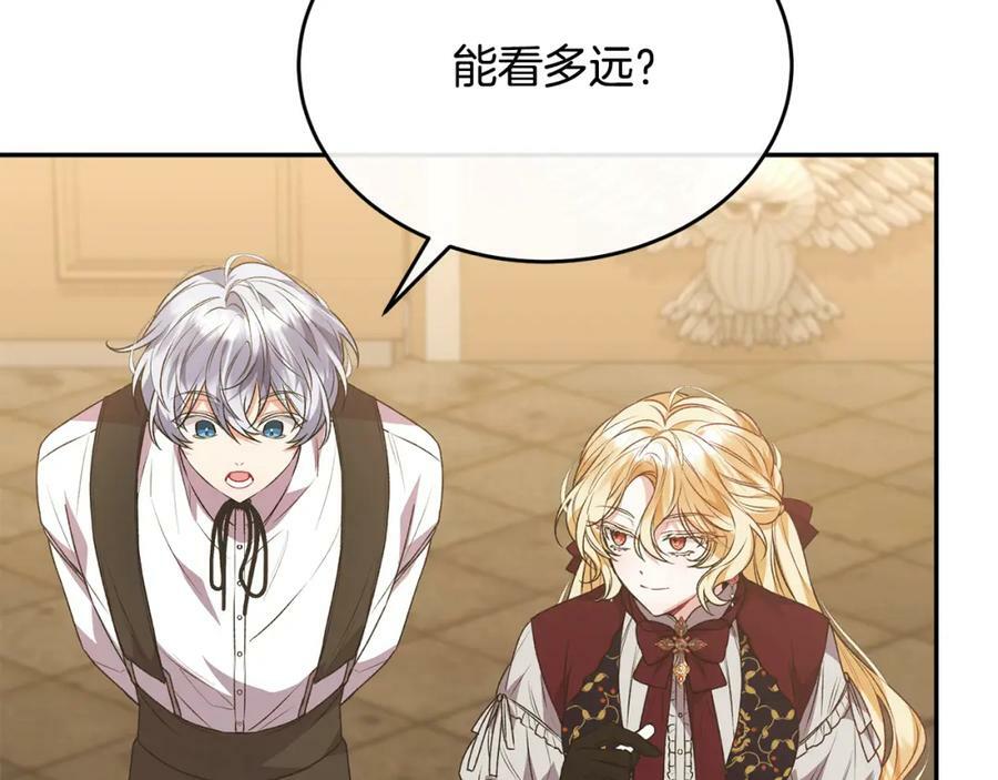 第51话 回帝都的理由11