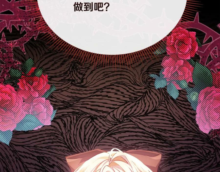 第35话 想要奖励吗？71