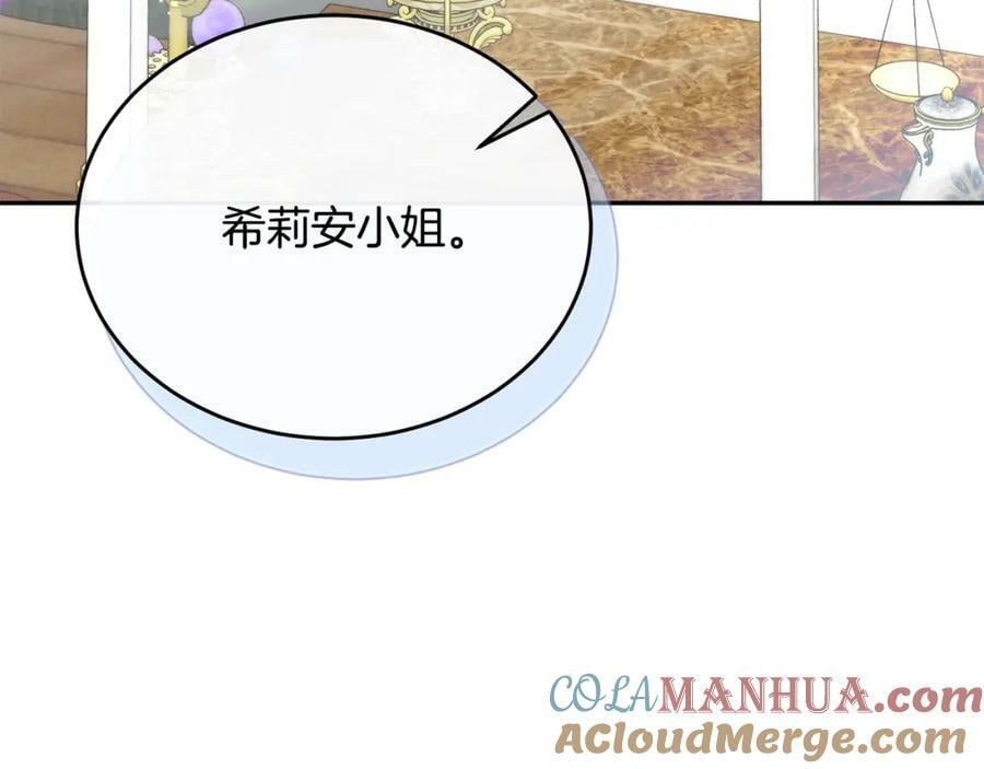 第51话 回帝都的理由4