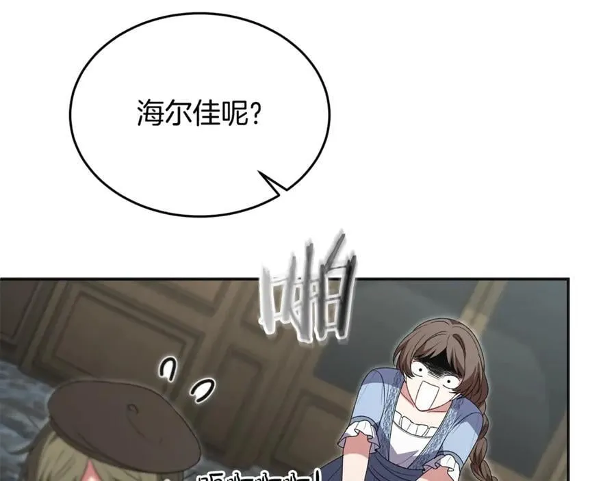 第105话 雨夜出走65