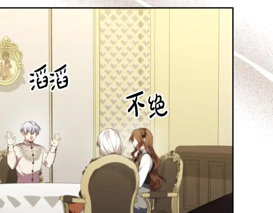 第67话 强制婚约？131
