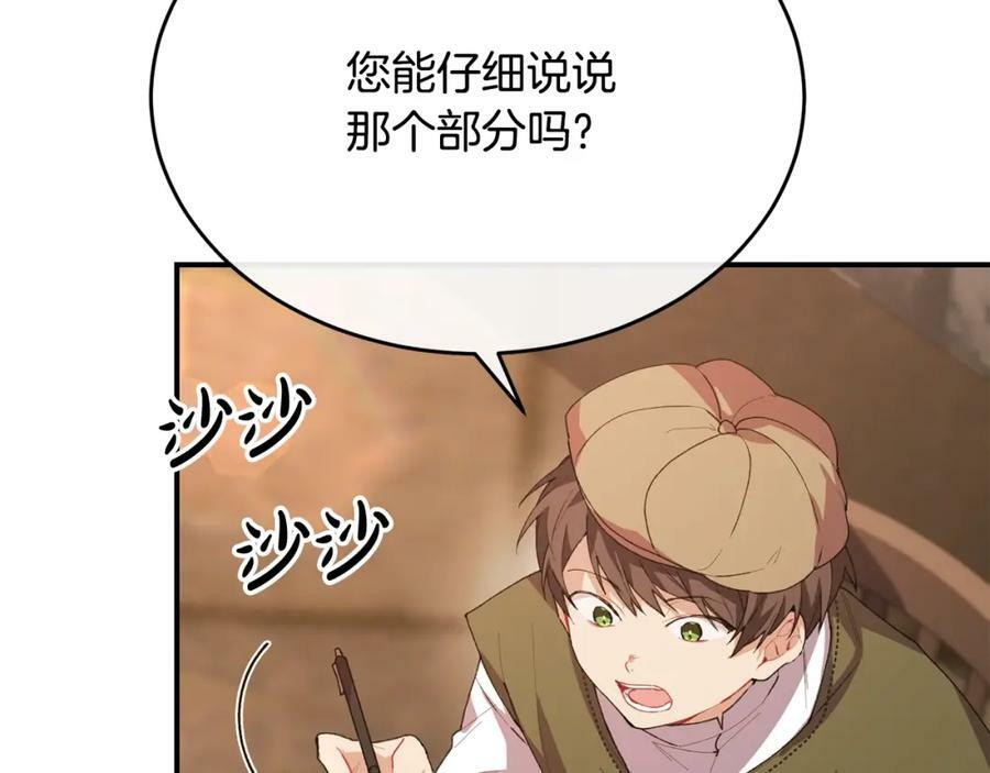 第35话 想要奖励吗？109
