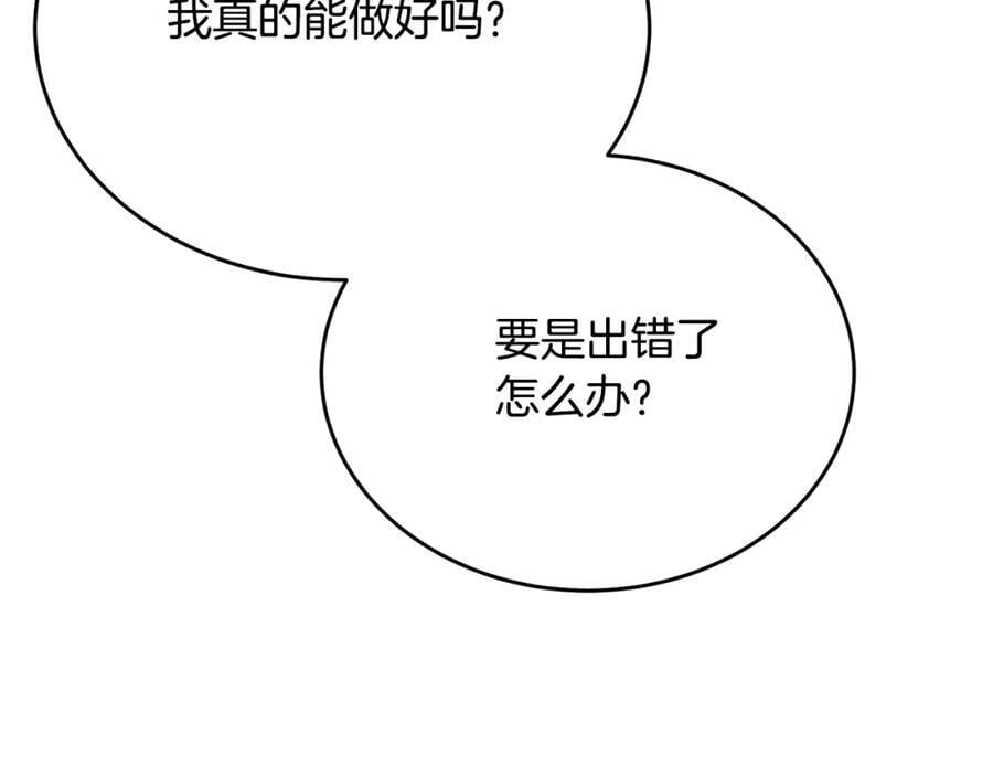 第61话 捍卫者21