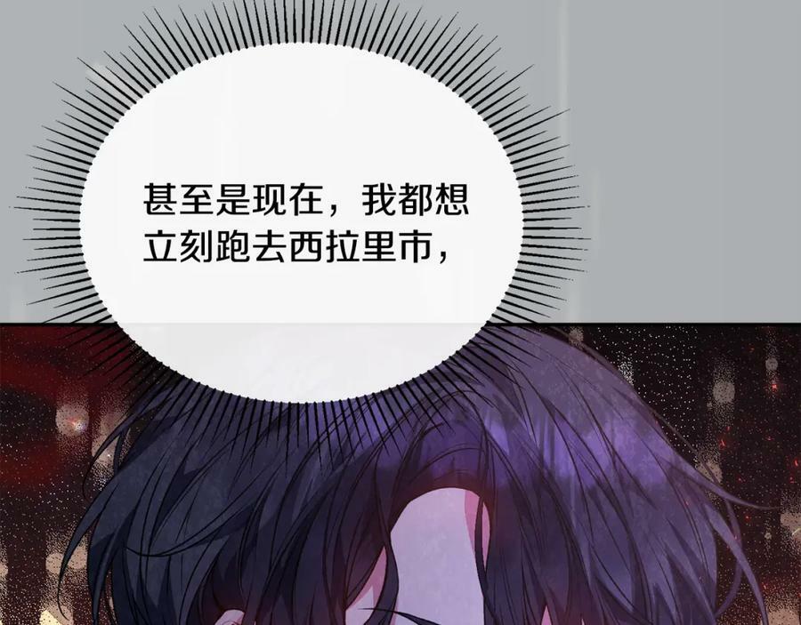 第49话 她才是珍宝118
