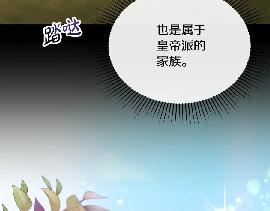 第59话 双赢的提议10