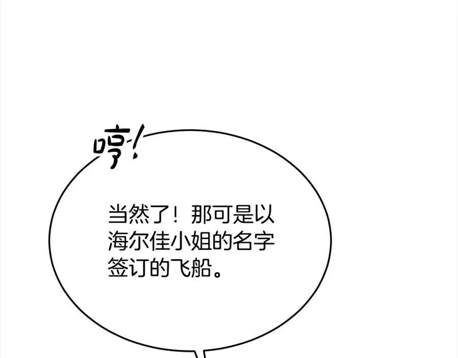 第86话 不请自来98