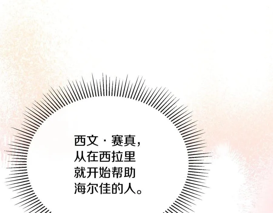 第106话 我不会抛弃你65