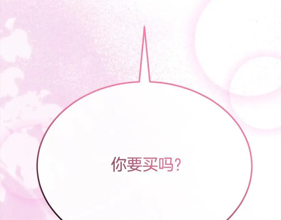 第83话 分手？143