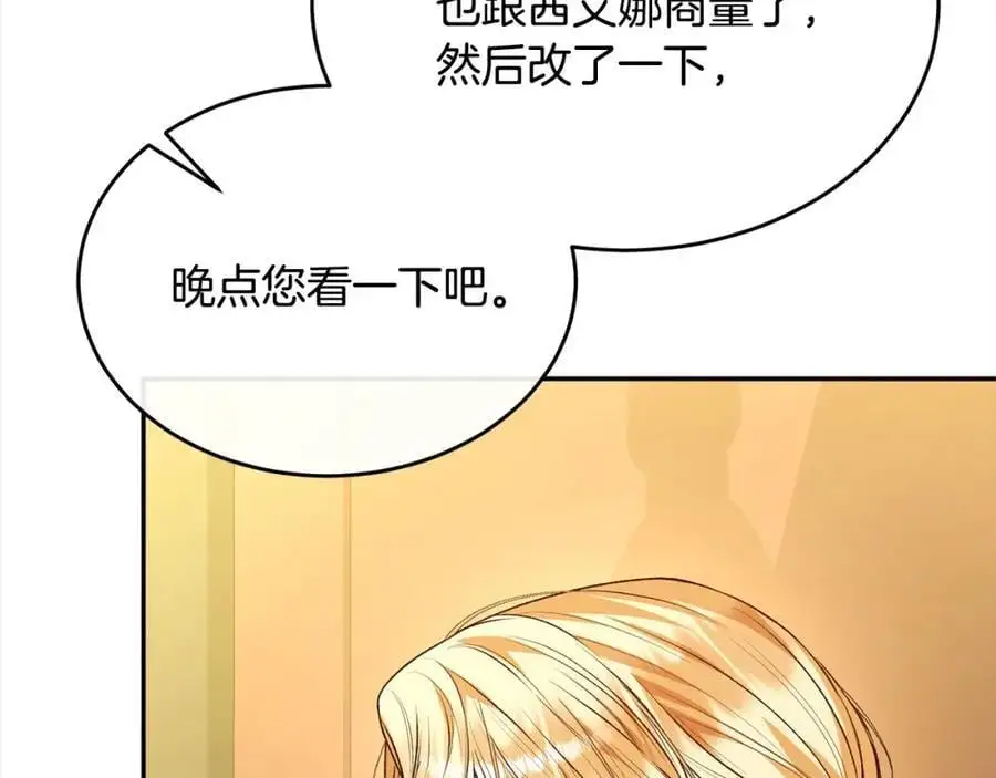 第78章 礼物147