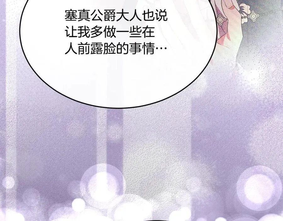 第101话 被骗了29