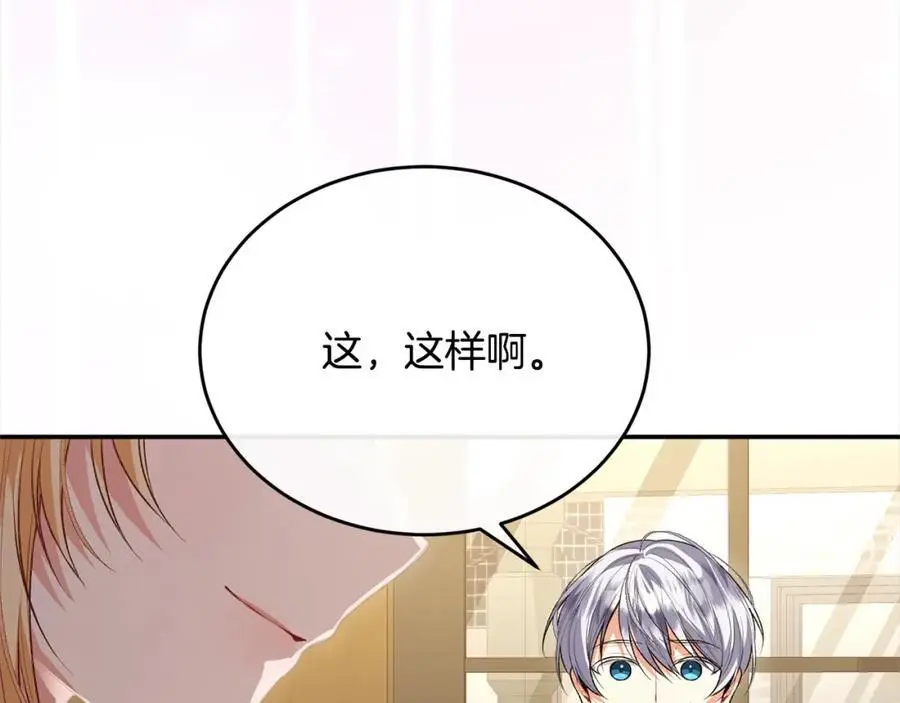 第74话 他喜欢我34